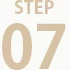 STEP 07