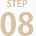 STEP 08