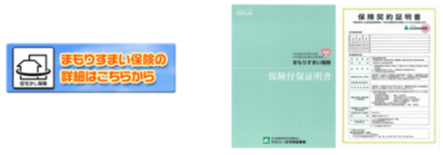 まもりすまい保険の詳細